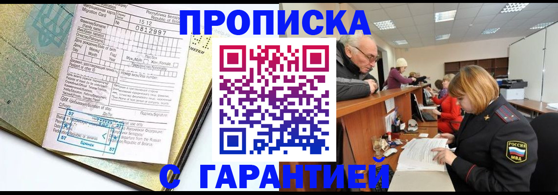 временная регистрация в Чаплыгине